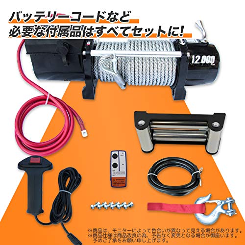 DC24V/12V選択電動ウインチ 最大牽引12000LBS(5443kg) DC24V/12V選択電動ウインチ 最大牽引12000LBS(5443kg)